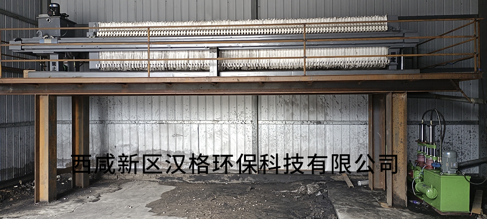 洗煤廠(chǎng)壓濾機(jī)圖片