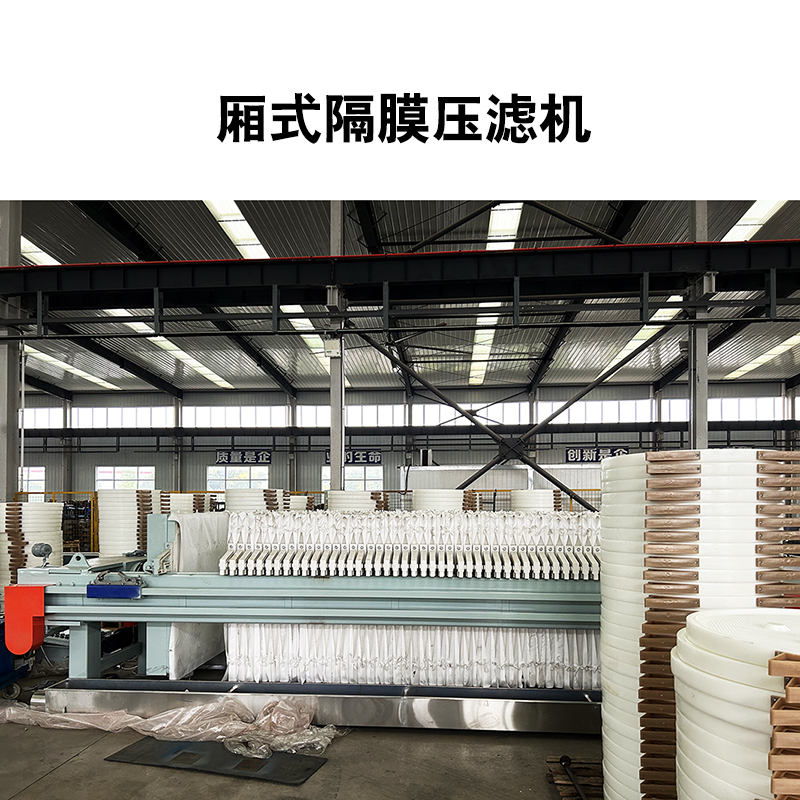 城市生活污水處理壓濾機(jī)的具體作用是什么？是怎么工作的？